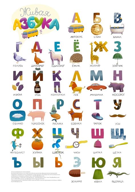 10 best ukrainian alphabet images on Pinterest | Alphabet, Ukraine and ...