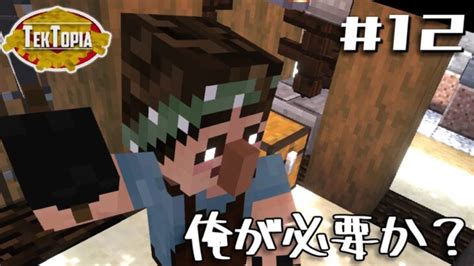 【マイクラ】テクトピアmodで村建築【ゆっくり実況】part12 Minecraft Summary マイクラ動画