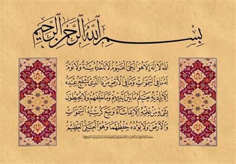 Aytal Kursi Islamic Calligraphy Islamic Art Calligraphy Islamic Artwork