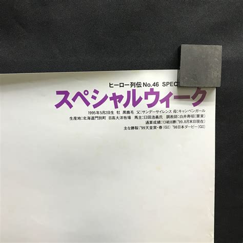 Yahooオークション Jra 競馬 ポスター スペシャルウィーク B2サイズ