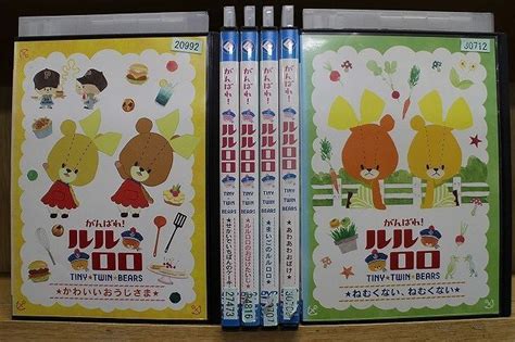 【やや傷や汚れあり】dvd がんばれ！ルルロロ まいごのルルロロ かわいいおうじさま あわあわおばけ 他 計6本set ※ケース無し発送