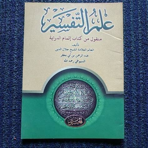 Jual Kitab Ilmu Tafsir Shopee Indonesia