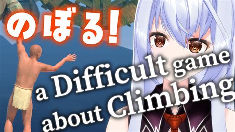 【新作！壺なし登山】ついに壺を脱ぎ覚醒した登山！a Difficult Game About Climbing【モカ・ノワールラテ