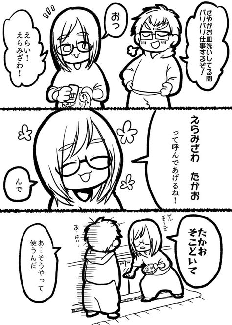 なつめさんち⭕️🐤 Natsumesanchi さんの漫画 31作目 ツイコミ仮 なつめ 漫画 面白い話