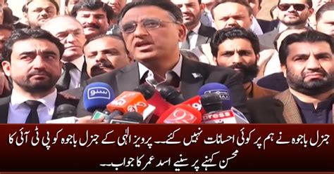 General Bajwa Ne Hum Per Koi Ahsaan Nahi Kia Asad Umar S Reply To