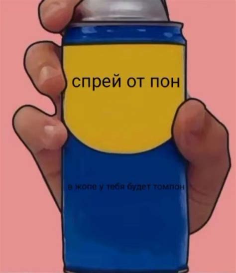 От тампона нет приёма | Спрей, Веселые мемы, Забавные факты