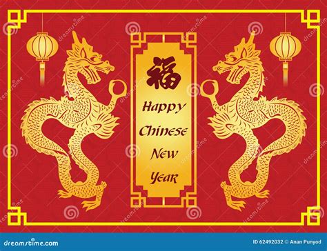 Happy Chinese New Year Card Is Gold Dragon Stock Vector Illustration