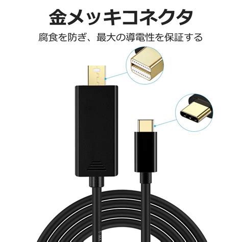 Usb C To Mini Displayport 変換ケーブル Mini Dpケーブル 4k 60hz 最大解像度3840x2160 操作