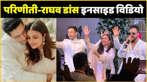 Parineeti Raghav Dance Parineeti Chopra And Raghav Chadha Crazy Dance