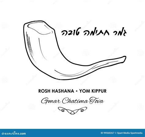 Yom Kippur Shofar poster stock vector. Illustration of greeting - 99560267