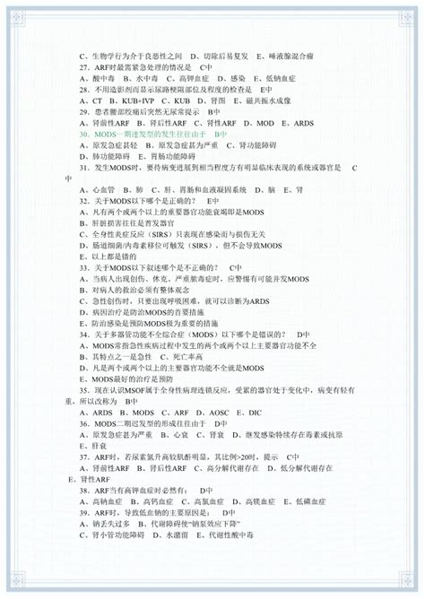 专业课《外科学》预习复习资料：学习重点讲义方法心得期末试卷，笨鸟先飞，天道酬勤—新学期学习“外科学”有个好开局 知乎