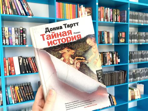 Книжный клуб. Обсуждаем «Тайную историю» | Дом, в который хочется приходить