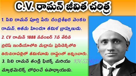 Cv Raman Biography In Telugu Cv Raman Essay In Telugu Cv Raman