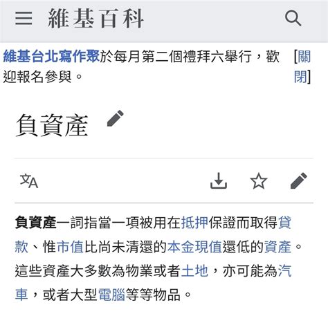 Re 新聞 「買房免還完房貸」開戰！少子化誰接手吵翻 內行揭貸款愈久愈好 Ptt Hito