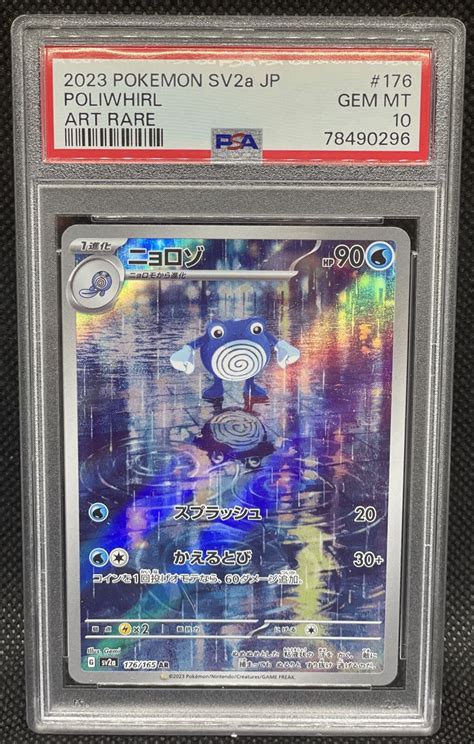 Pokemon Card Japanese Sv A Poliwhirl Psa Gem Mint