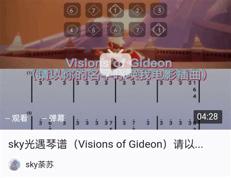 光遇琴谱（visions Of Gideon）数字琴谱 哔哩哔哩