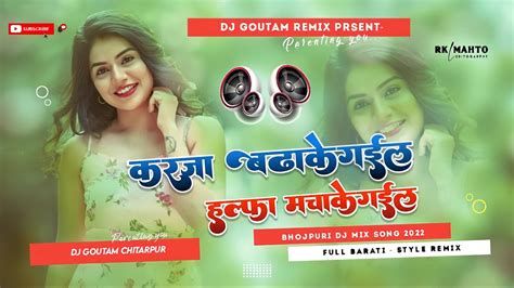 Halfa Macha Ke Gail New Bhojpuri Song Mix Dj Gautam Dj Ashish Dj Mukesh