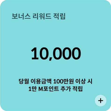 현대카드 엠부스트 M Boost 혜택 연회비 메탈 디자인 후기 애플페이 최적 5적리 가능 부동산 금융 정책 읽어주는 곳