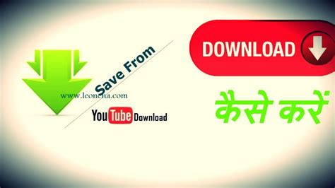 How to download save from - YouTube