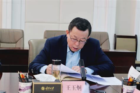 我校召开2023年校党委理论学习中心组第一次学习会 宁夏大学