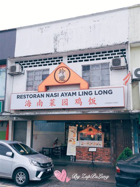 ZapPaLang 佛心价玲珑海南菜园鸡饭 Restoran Nasi Ayam Ling Long Seapark