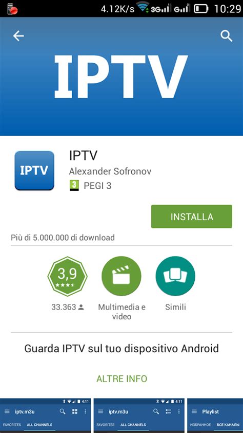 Iptv Android Vedere La Tv Su Smartphone E Tablet Tecnofobia