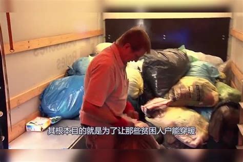 我们无偿捐赠的旧衣服，运到非洲后究竟变成了啥样，看完难以置信旧衣服