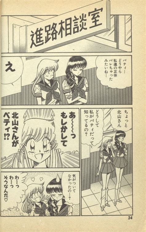 Renshin Joshikousei Patty Vol Page Nhentai Hentai Doujinshi And Manga