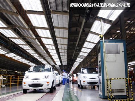 【图】参观奇瑞芜湖工厂 爱卡汽车图片