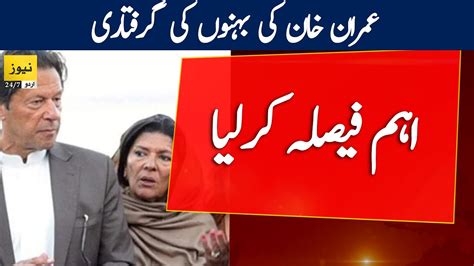 Live Big Decision In Jinnah House Attack Case Imran Khan Latest News Youtube