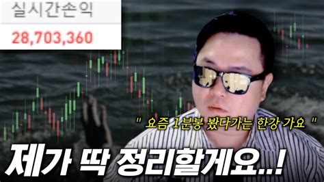 해외선물 10 분봉매매를 모르면 담보금이 녹는다고 Youtube