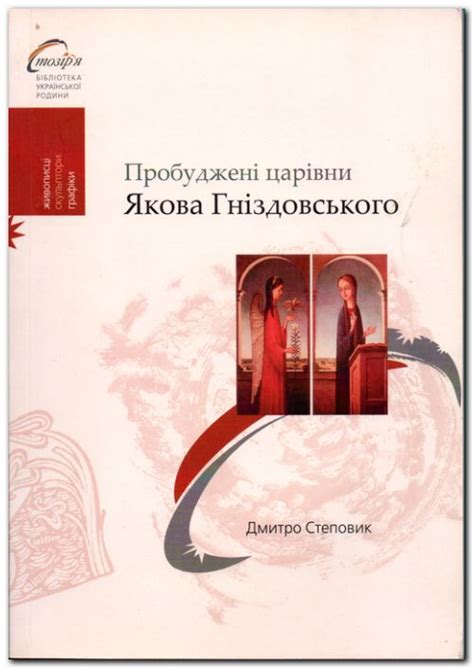 Українська історична книга