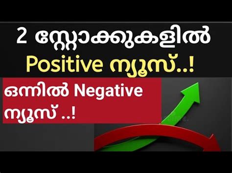 Positive News At 2 Stocks Wealthy Life Malayalam Share Market News