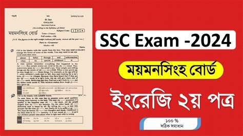 Ssc English Nd Paper Question Solution Mymensingh Board Ssc Board