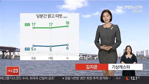 날씨 내일 맑고 따뜻대기 건조 미세먼지↑ 동영상 Dailymotion