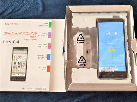 Basio4 京セラ Kyocera Kyv47 シャンパンゴールド Au Uq 本体 シニア向けスマホ らくらくスマホ かんたんスマホ 卓上