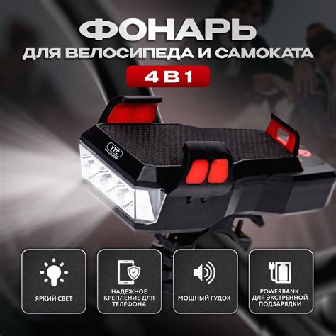 Фонарь велосипедный с держателем для телефона - купить с доставкой по ...