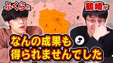 ふくらpと鶴崎が新パズルに大苦戦 Youtube