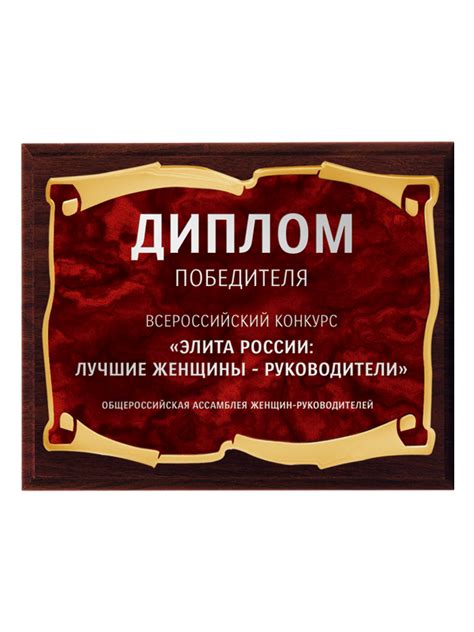 Плакетки подарочные универсальные на заказ в Москве