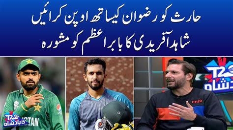 Shahid Afridi Advises Babar Azam To Make Haris Open With Rizwan T