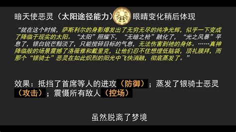 【诡秘之主】诡秘百科第三十四期——从暗天使恶灵看混沌海五条途径的强度 Youtube