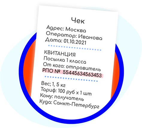 Отслеживание почтовых отправлений по трек-номеру | Где моя посылка?