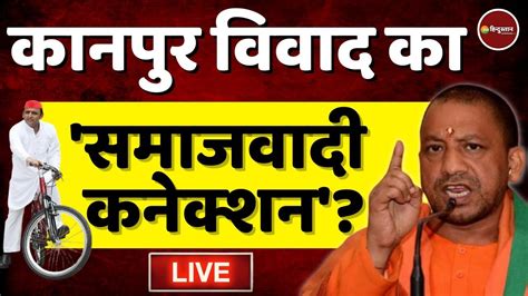 Zee Hindustan Live News Yogi Adityanath Uttar Pradesh