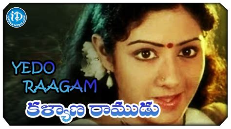 Kalyana Ramudu Movie Video Songs Yedo Raagam Song Kamal Hassan