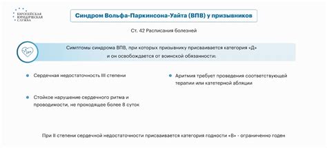 Армия и мобилизация: призывают ли на военную службу с синдромом ВПВ