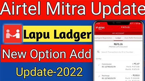 Airtel Mitra App New Update 2022 Airtel Mitra App Ledger New Update