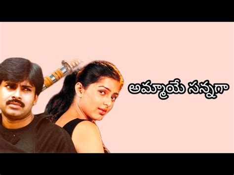 Ammaye Sannaga Song Lyrics Kushi Movie Pawan Kalyan Bhumika Chawla