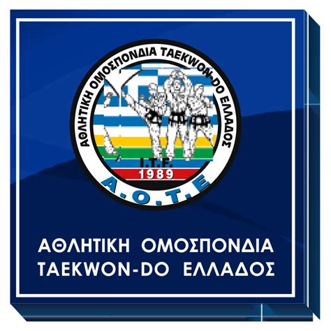 Σχολή Προπονητών Α Επιπέδου