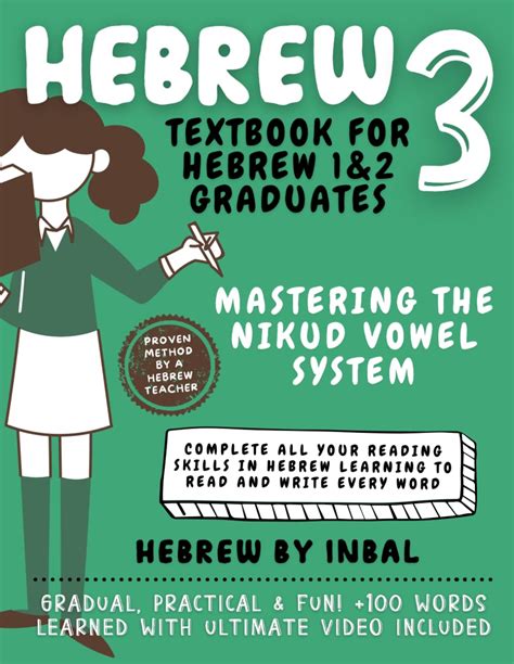 Reading Hebrew Nikud Textbook For Beginners Hebrew 3 Niqqud Vowel