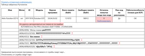 Экспорт токен Сбербанк Бизнес (Страница 1) — Вопросы связанные с ...